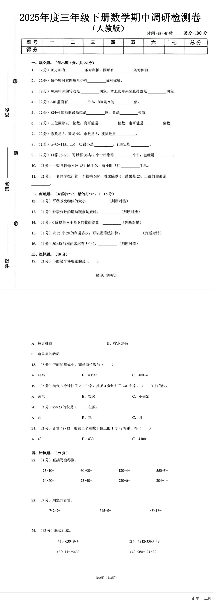 缩略图